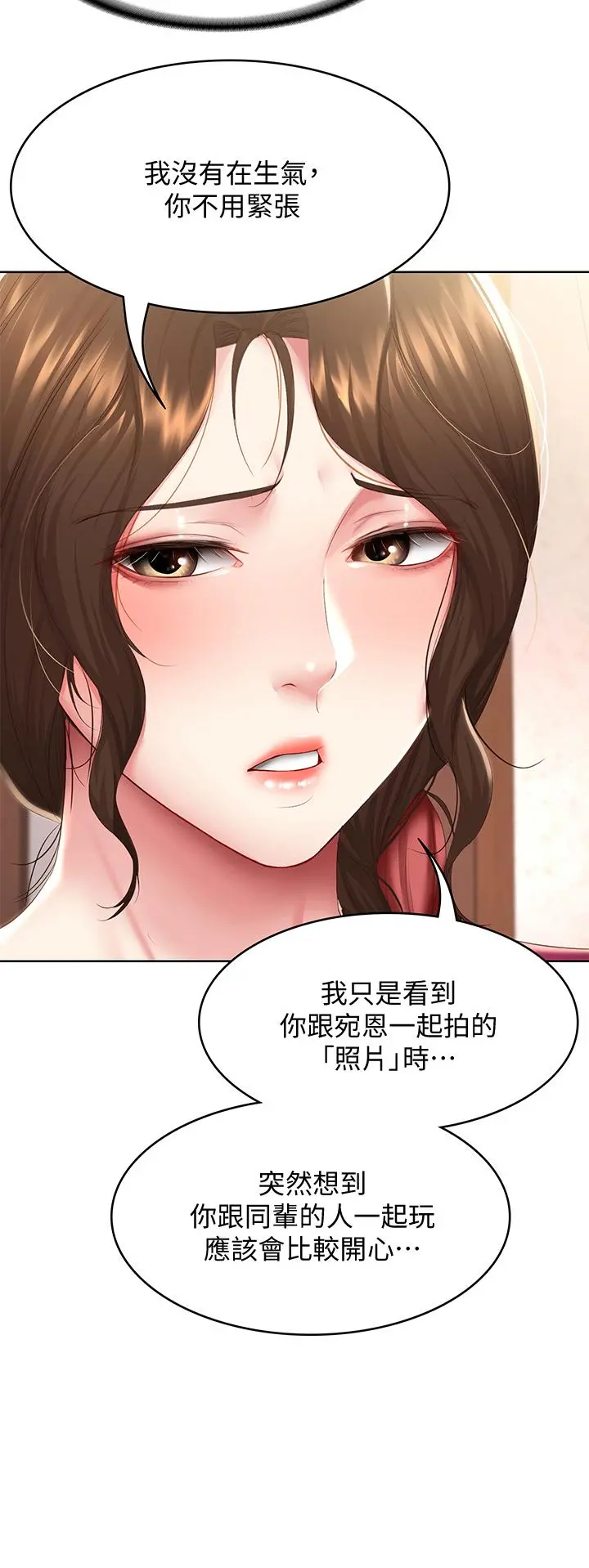 寄宿日记 - 第97话-教授淫乱的性爱讲座 - page 13
