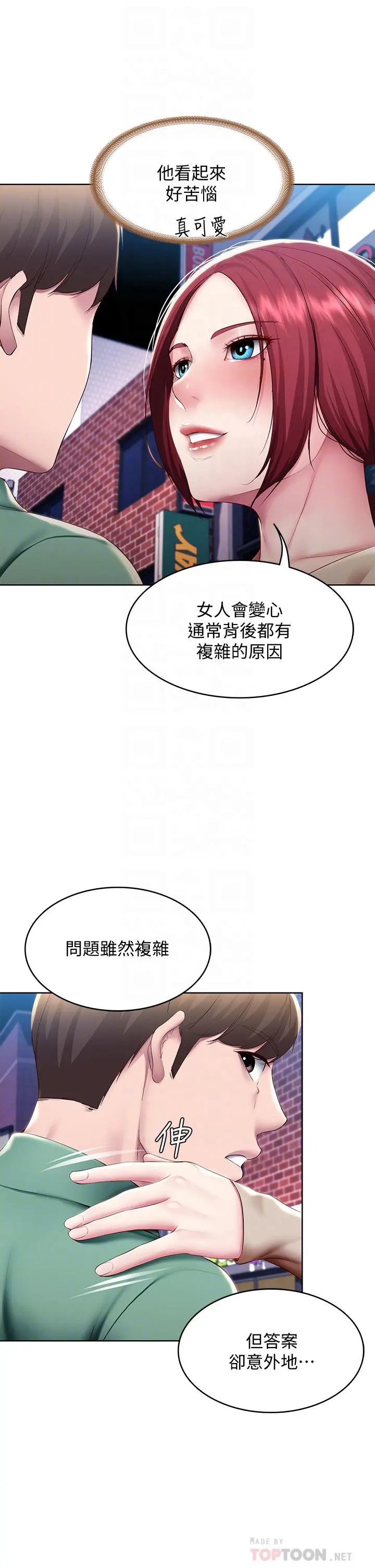 寄宿日记 - 第97话-教授淫乱的性爱讲座 - page 14