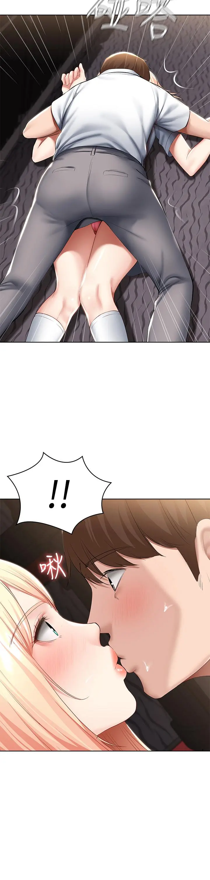 寄宿日记 - 第61话-俊宇哥开心，我就开心 - page 5