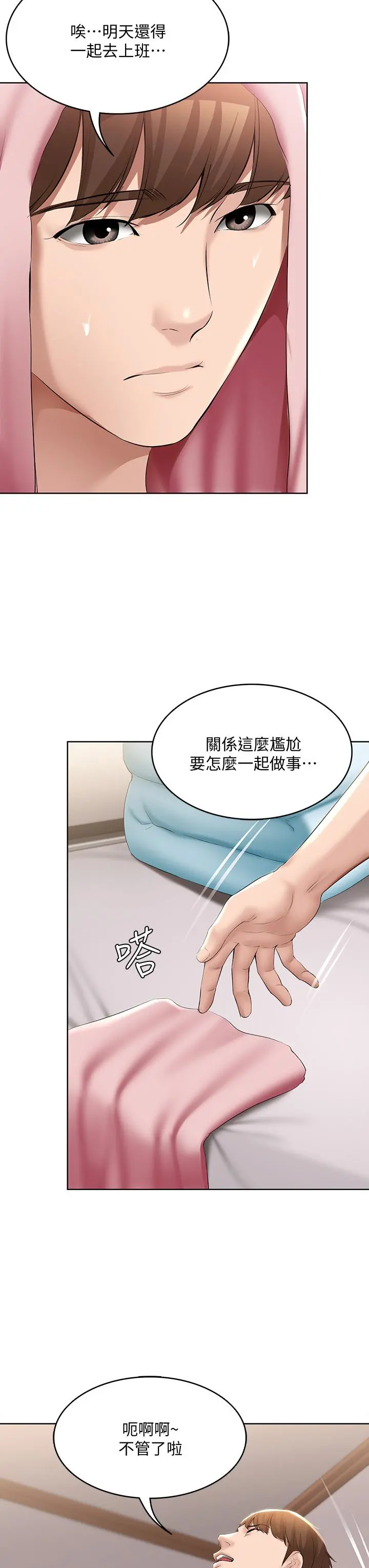 寄宿日记 - 第61话-俊宇哥开心，我就开心 - page 21