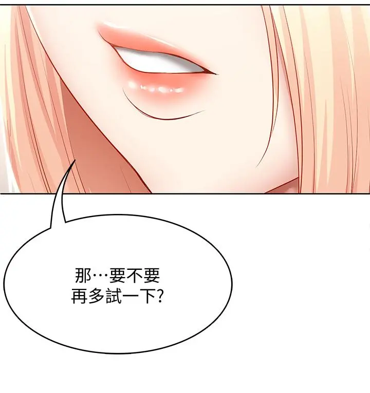 寄宿日记 - 第61话-俊宇哥开心，我就开心 - page 33