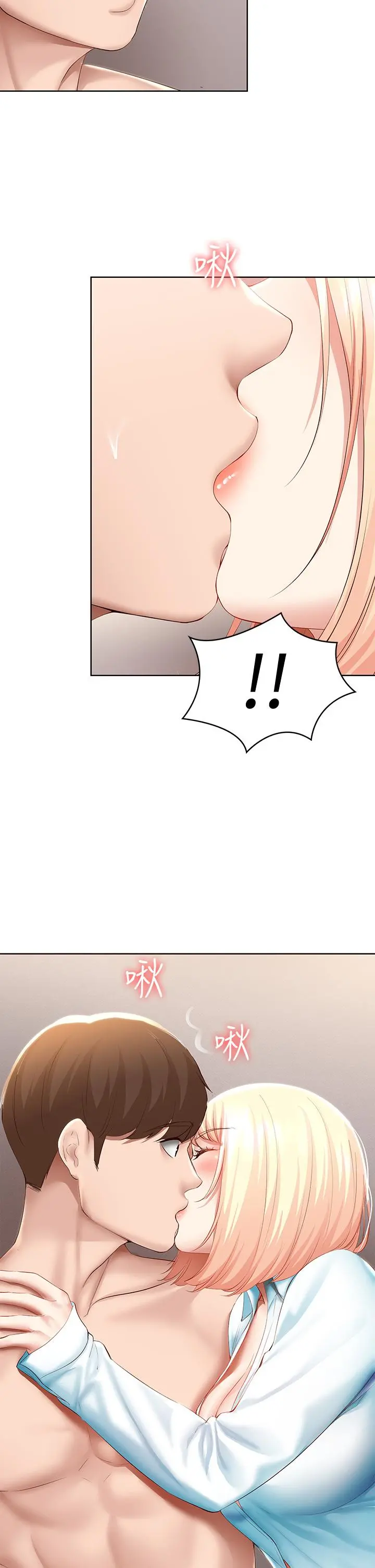 寄宿日记 - 第61话-俊宇哥开心，我就开心 - page 35