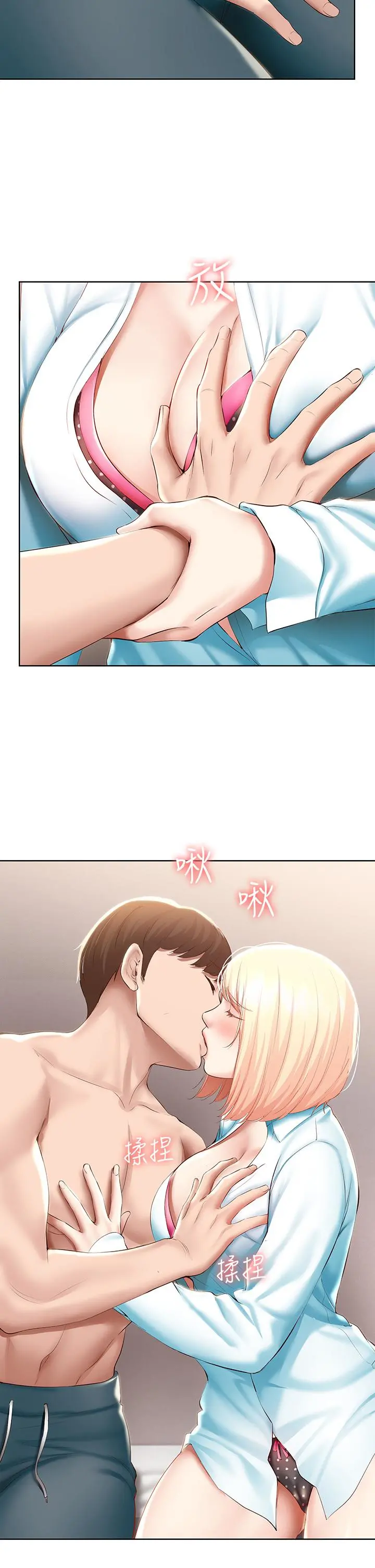 寄宿日记 - 第61话-俊宇哥开心，我就开心 - page 37