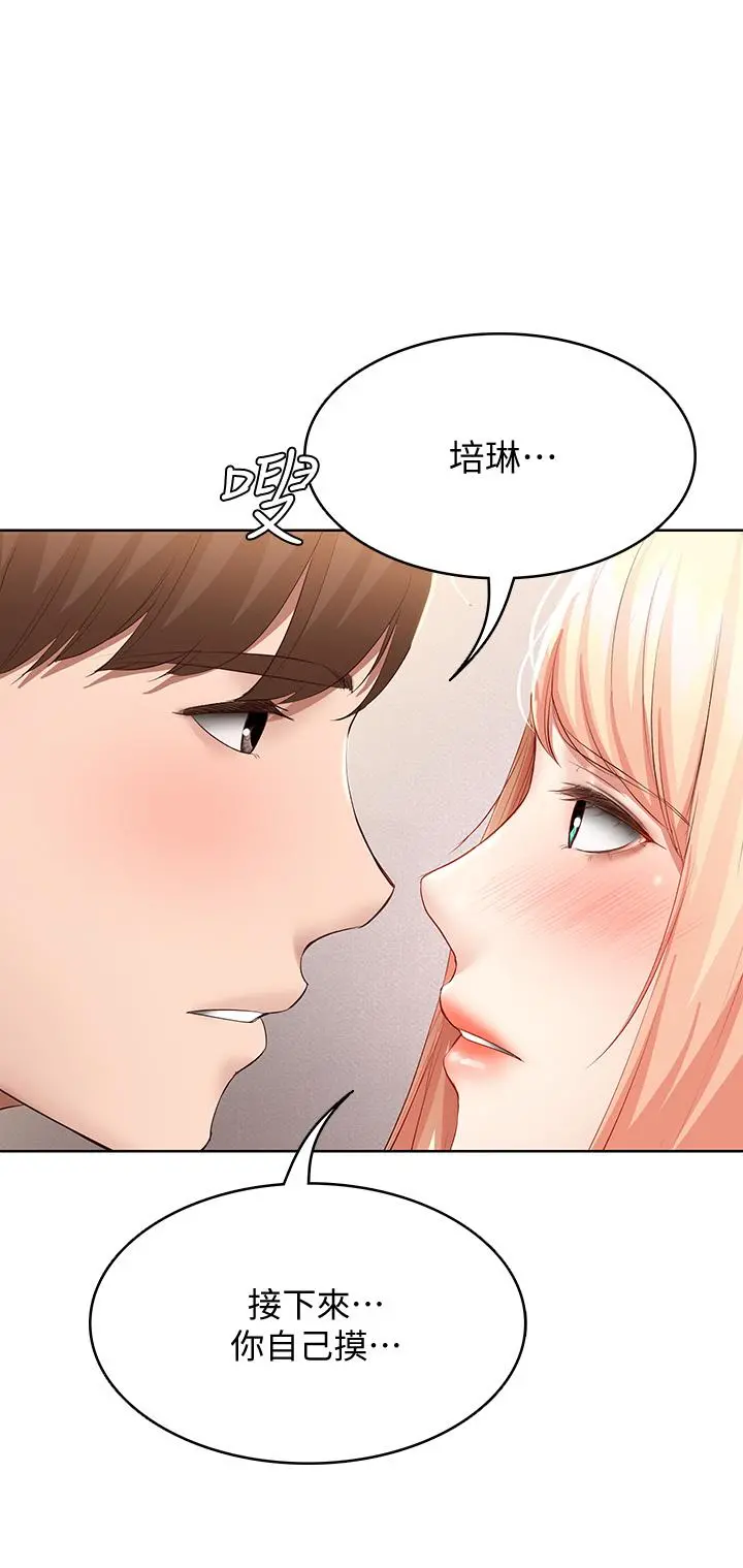 寄宿日记 - 第61话-俊宇哥开心，我就开心 - page 38