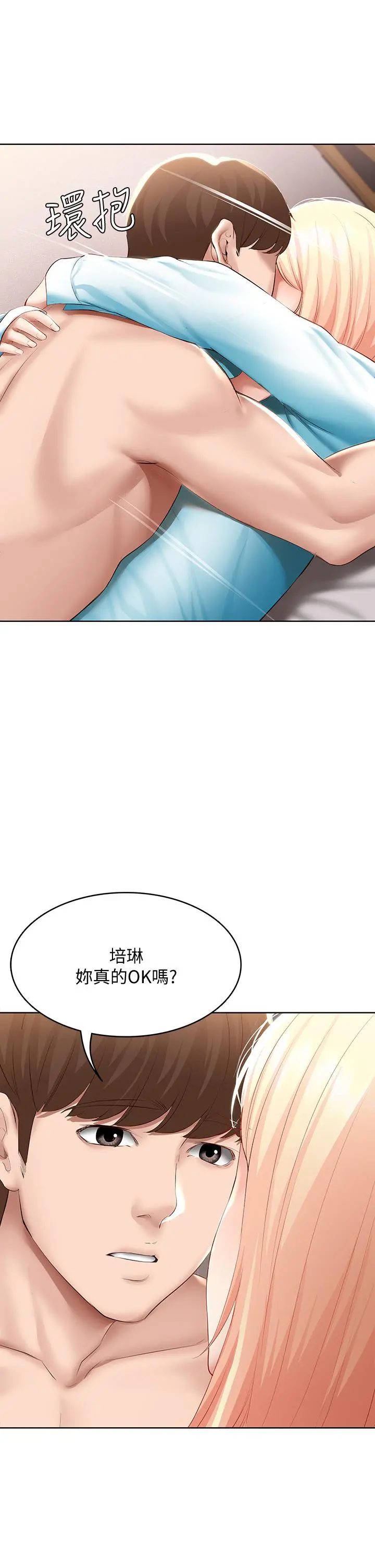 寄宿日记 - 第61话-俊宇哥开心，我就开心 - page 39