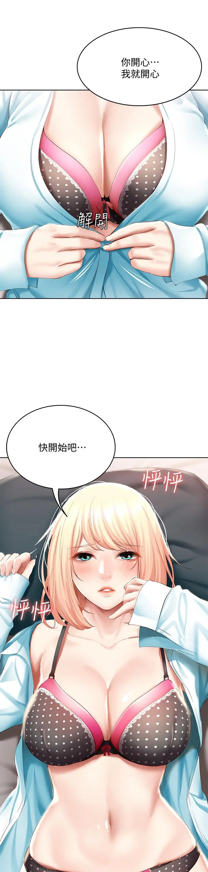 寄宿日记 - 第61话-俊宇哥开心，我就开心 - page 40
