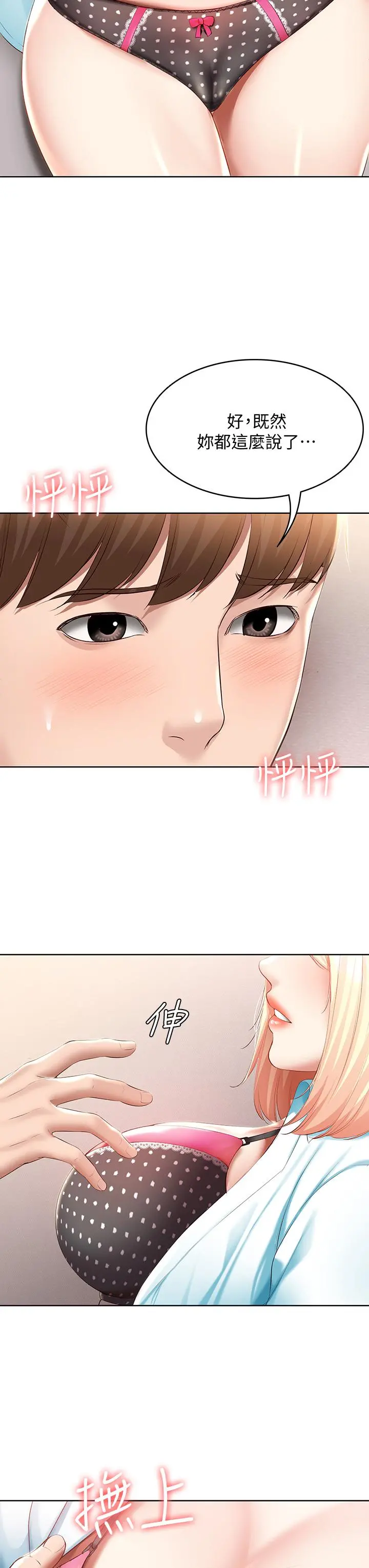 寄宿日记 - 第61话-俊宇哥开心，我就开心 - page 41