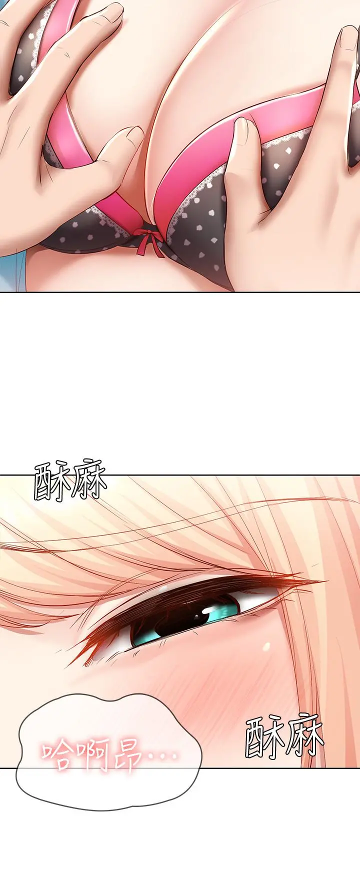 寄宿日记 - 第61话-俊宇哥开心，我就开心 - page 42