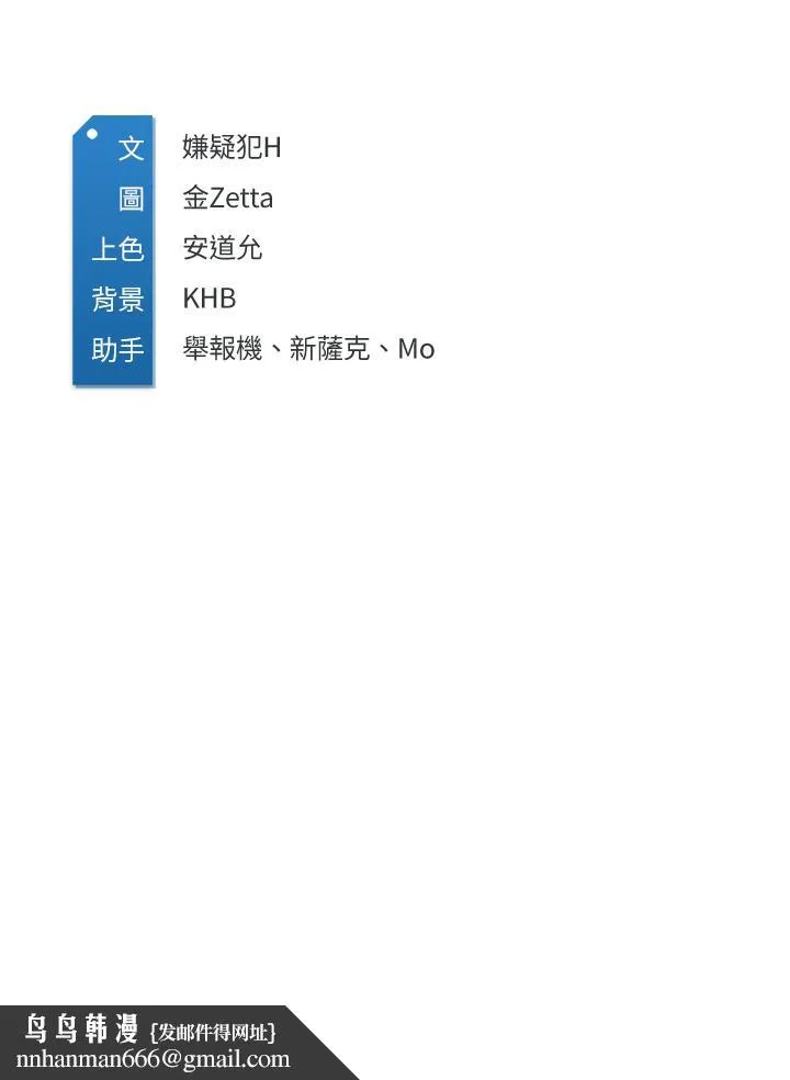 寄宿日记 - 第61话-俊宇哥开心，我就开心 - page 45