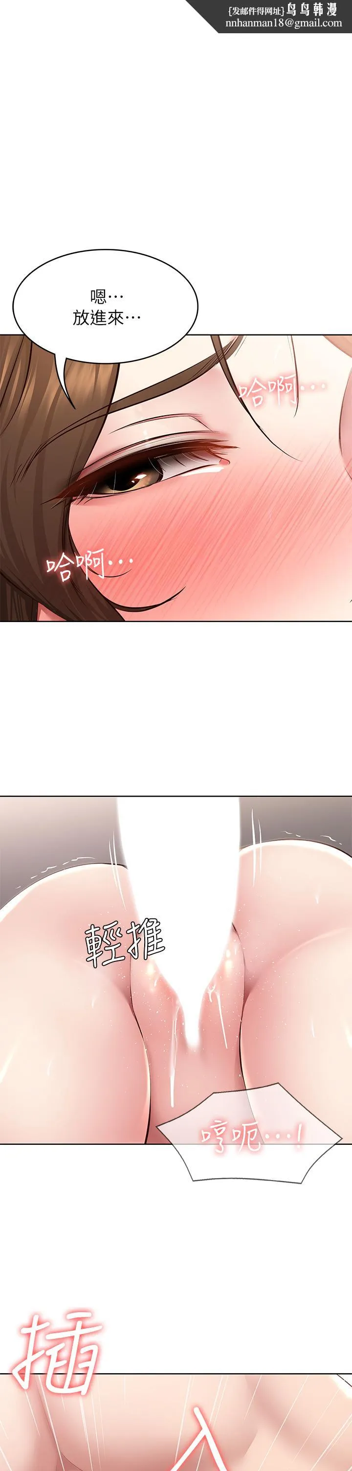 寄宿日记 - 第118话-我想怀俊宇的孩子 - page 1