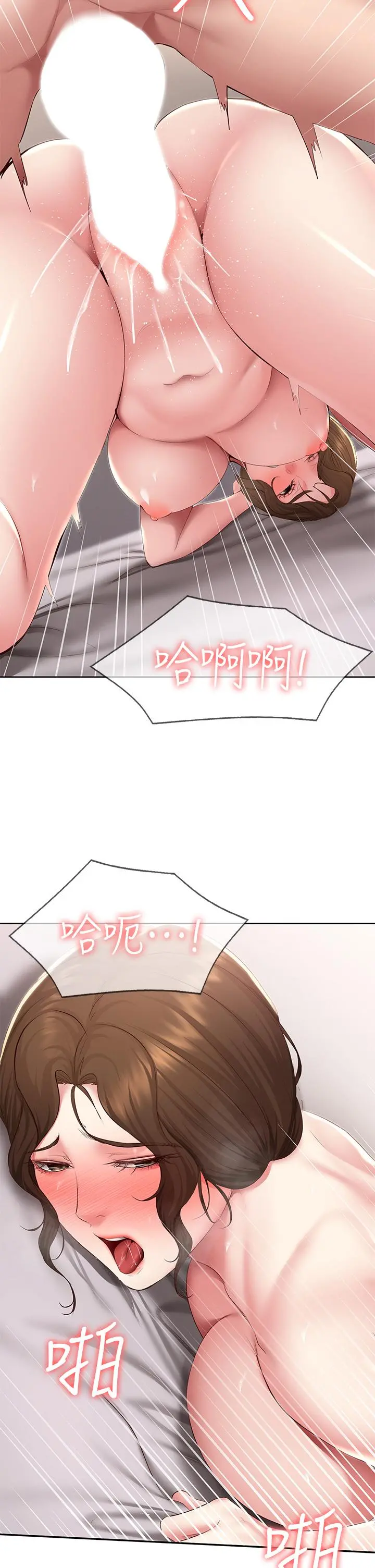 寄宿日记 - 第118话-我想怀俊宇的孩子 - page 2