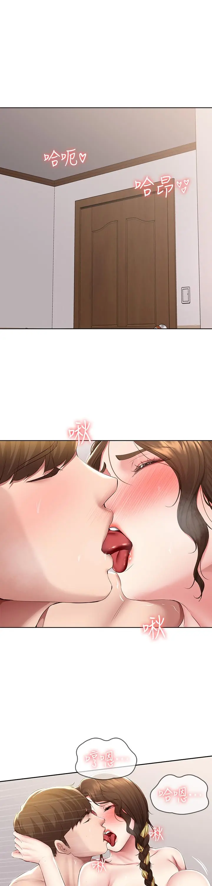 寄宿日记 - 第118话-我想怀俊宇的孩子 - page 5