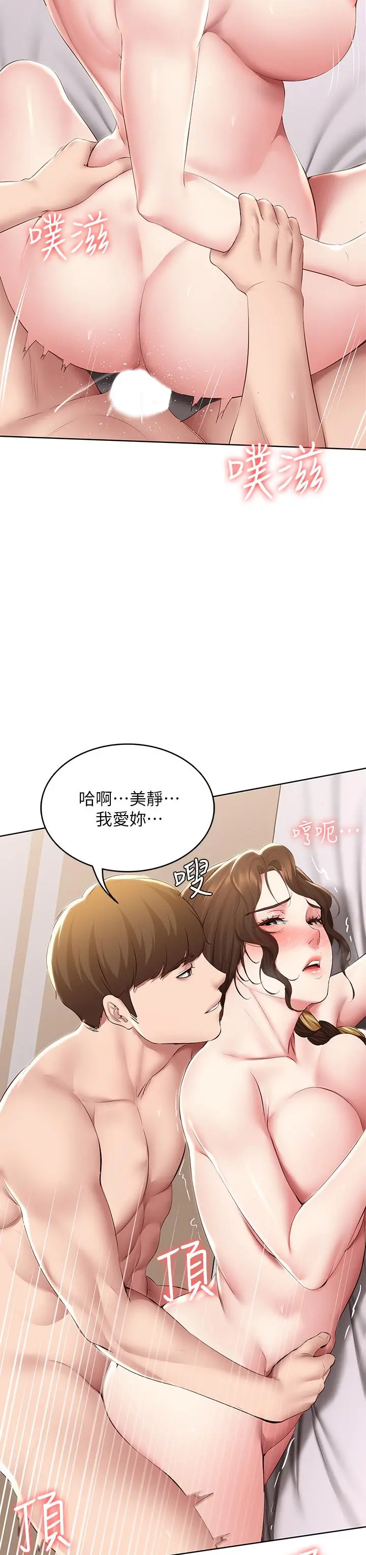 寄宿日记 - 第118话-我想怀俊宇的孩子 - page 7