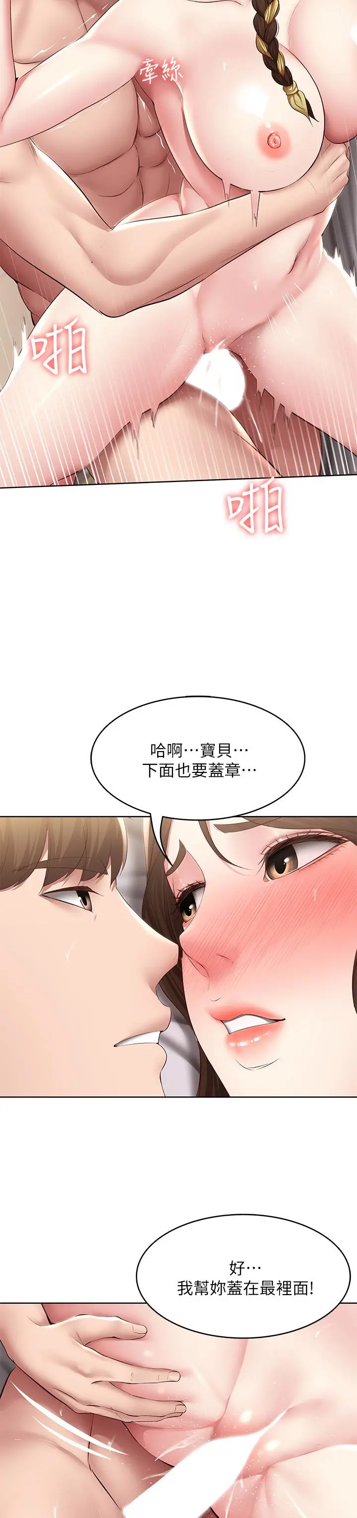 寄宿日记 - 第118话-我想怀俊宇的孩子 - page 17