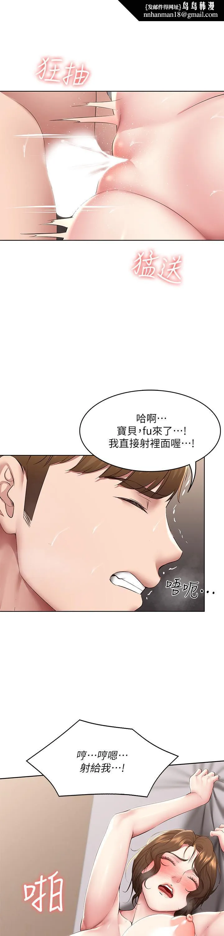 寄宿日记 - 第118话-我想怀俊宇的孩子 - page 19