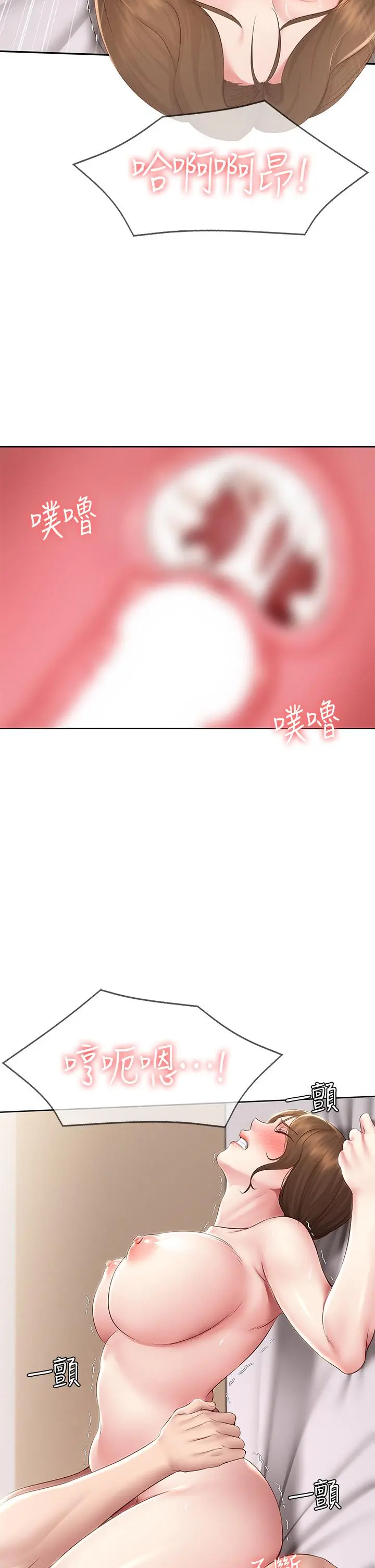 寄宿日记 - 第118话-我想怀俊宇的孩子 - page 22