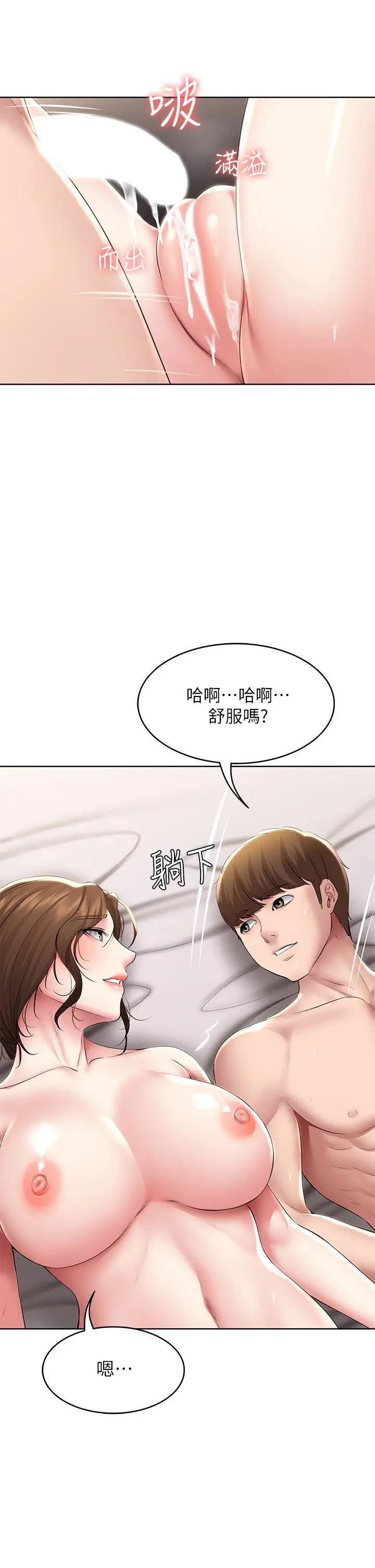 寄宿日记 - 第118话-我想怀俊宇的孩子 - page 24