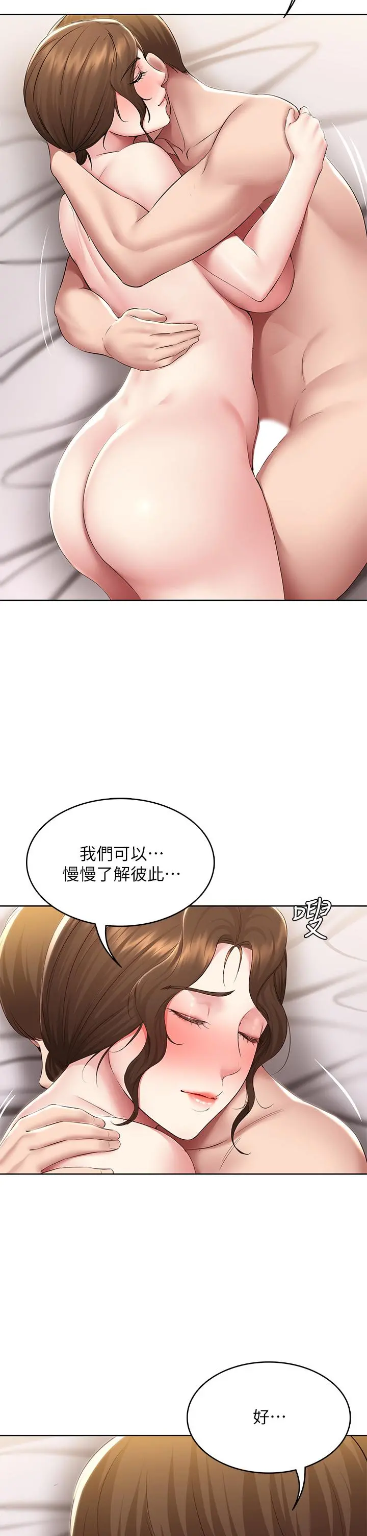 寄宿日记 - 第118话-我想怀俊宇的孩子 - page 27