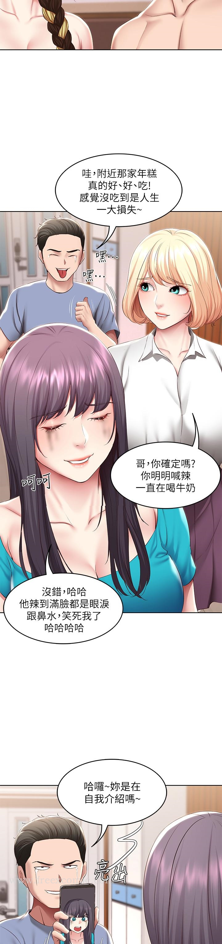 寄宿日记 - 第118话-我想怀俊宇的孩子 - page 32