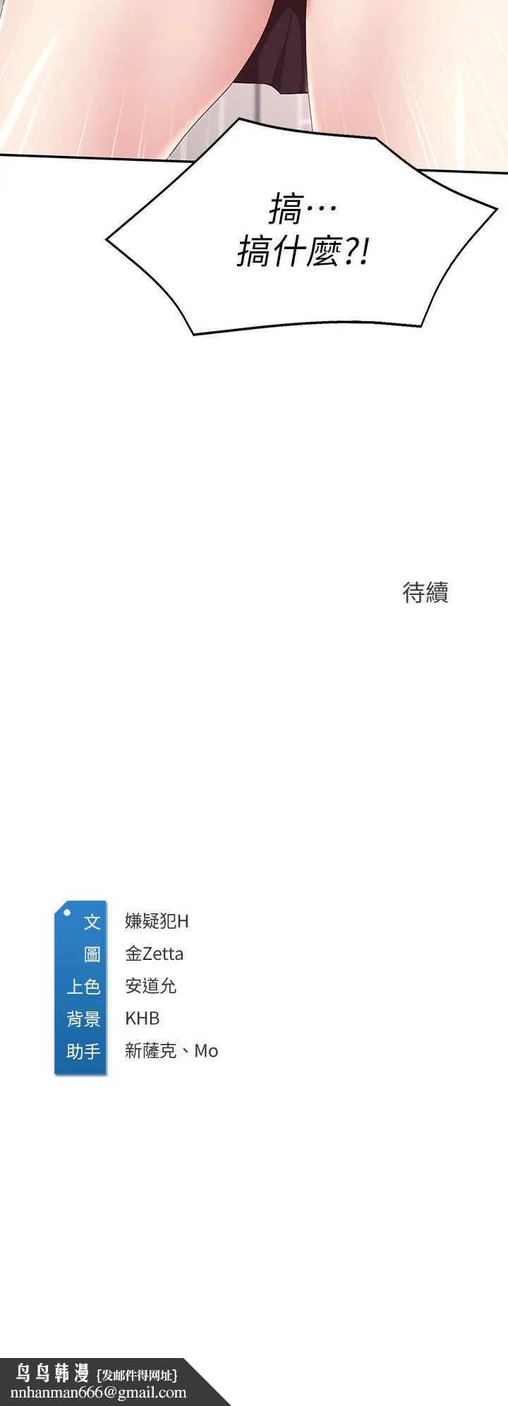 寄宿日记 - 第118话-我想怀俊宇的孩子 - page 36
