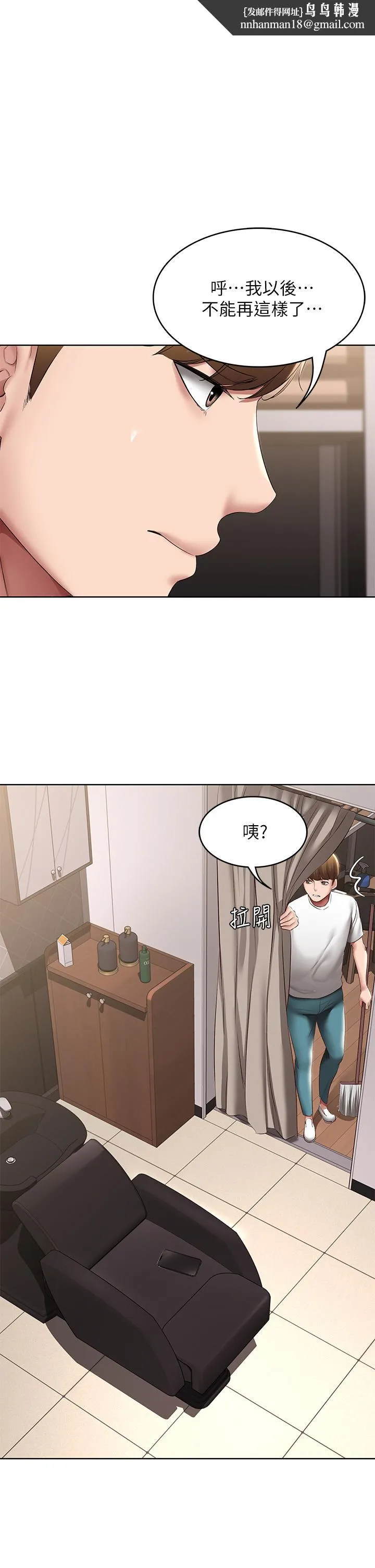 寄宿日记 - 第116话-你朋友知道你上了他妈吗 - page 1