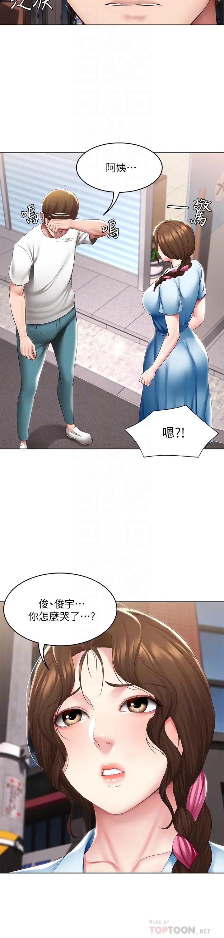 寄宿日记 - 第116话-你朋友知道你上了他妈吗 - page 8