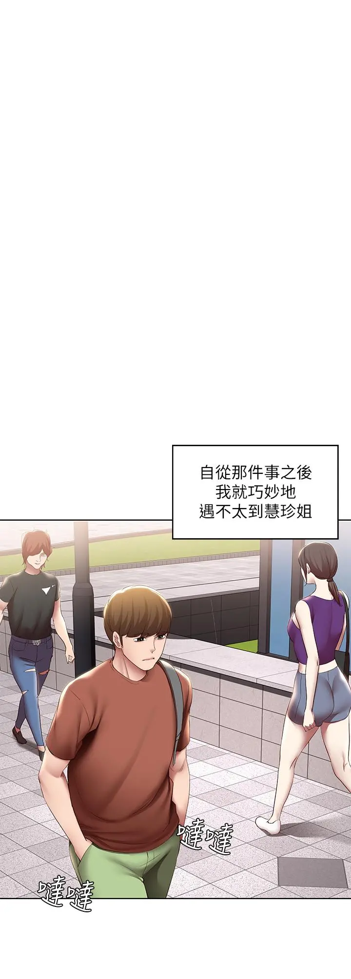 寄宿日记 - 第116话-你朋友知道你上了他妈吗 - page 9