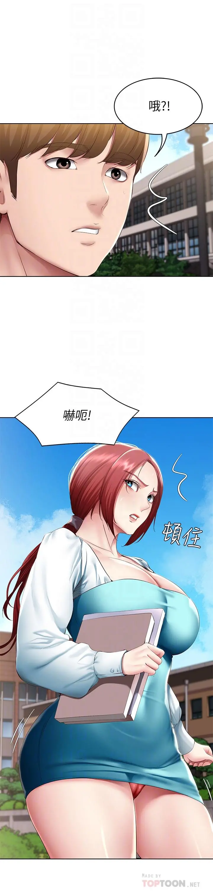 寄宿日记 - 第116话-你朋友知道你上了他妈吗 - page 10