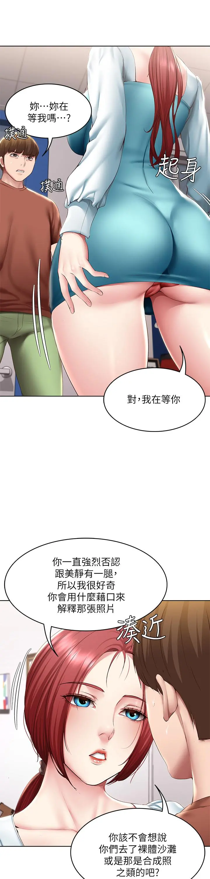 寄宿日记 - 第116话-你朋友知道你上了他妈吗 - page 15