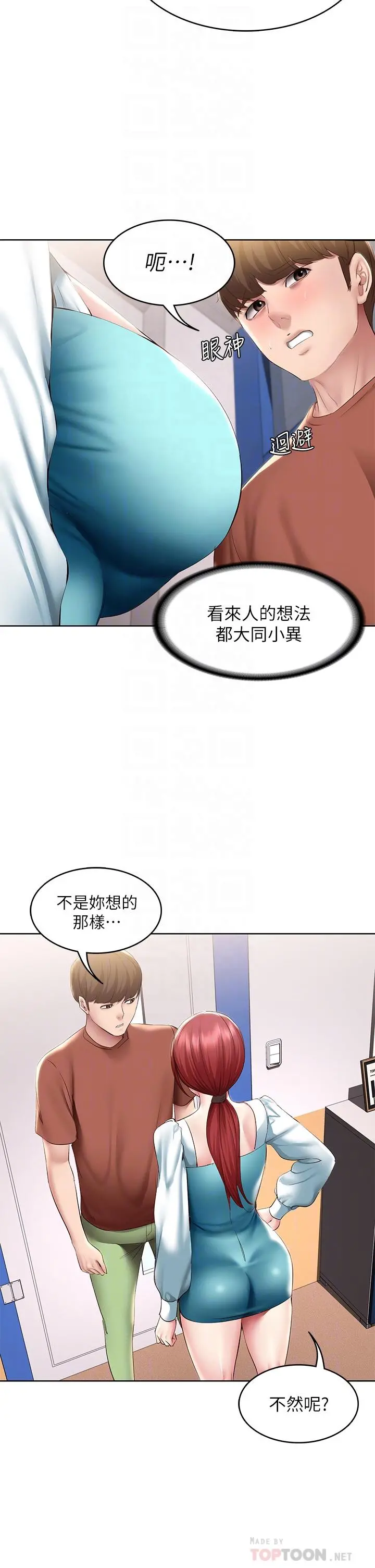 寄宿日记 - 第116话-你朋友知道你上了他妈吗 - page 16