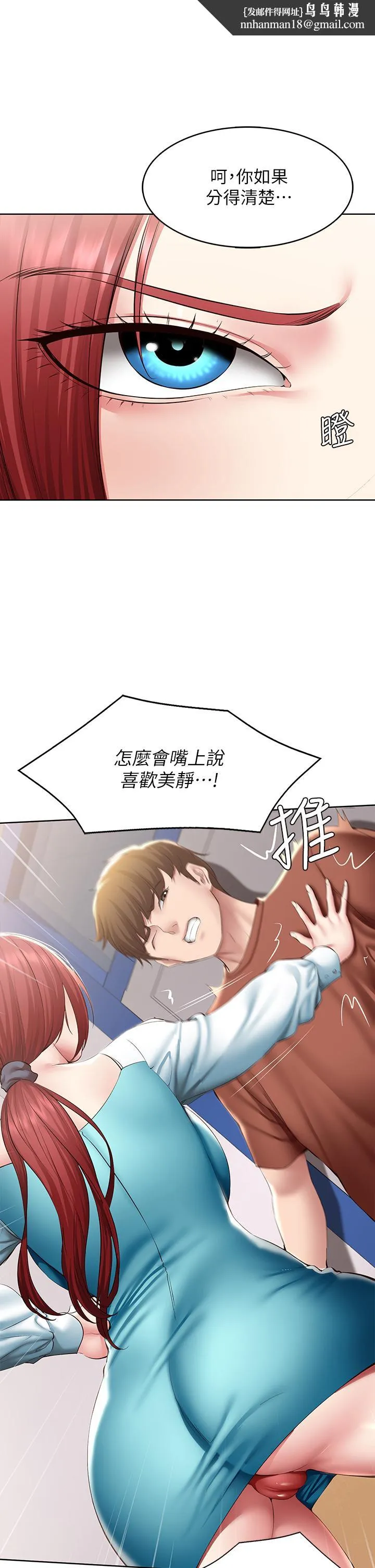 寄宿日记 - 第116话-你朋友知道你上了他妈吗 - page 19