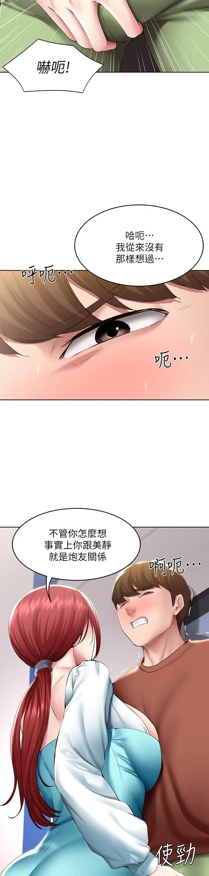 寄宿日记 - 第116话-你朋友知道你上了他妈吗 - page 22
