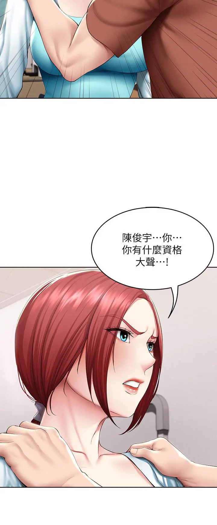 寄宿日记 - 第116话-你朋友知道你上了他妈吗 - page 24