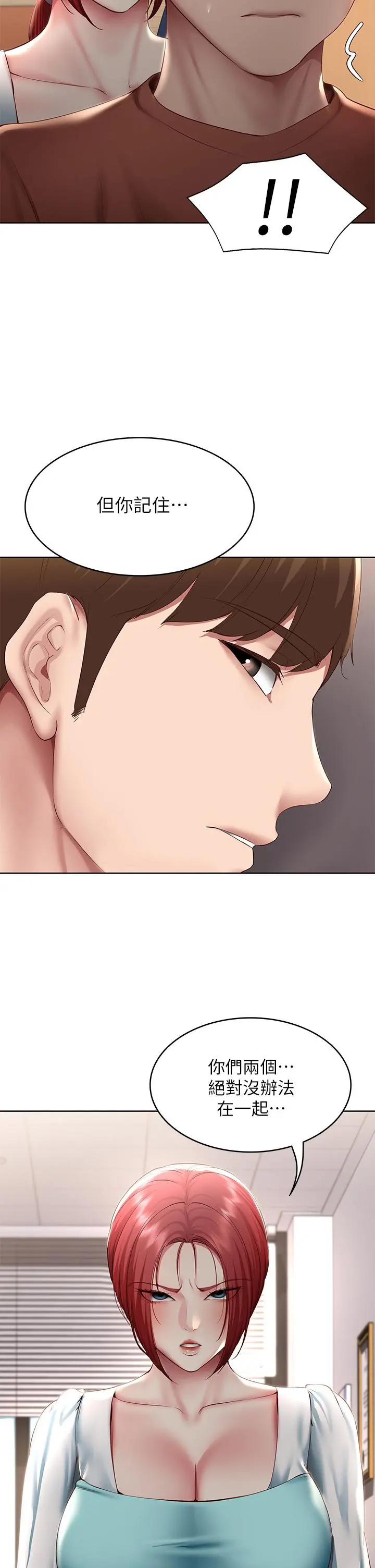 寄宿日记 - 第116话-你朋友知道你上了他妈吗 - page 28