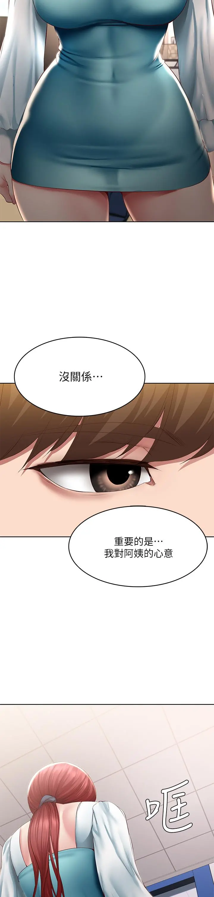 寄宿日记 - 第116话-你朋友知道你上了他妈吗 - page 29