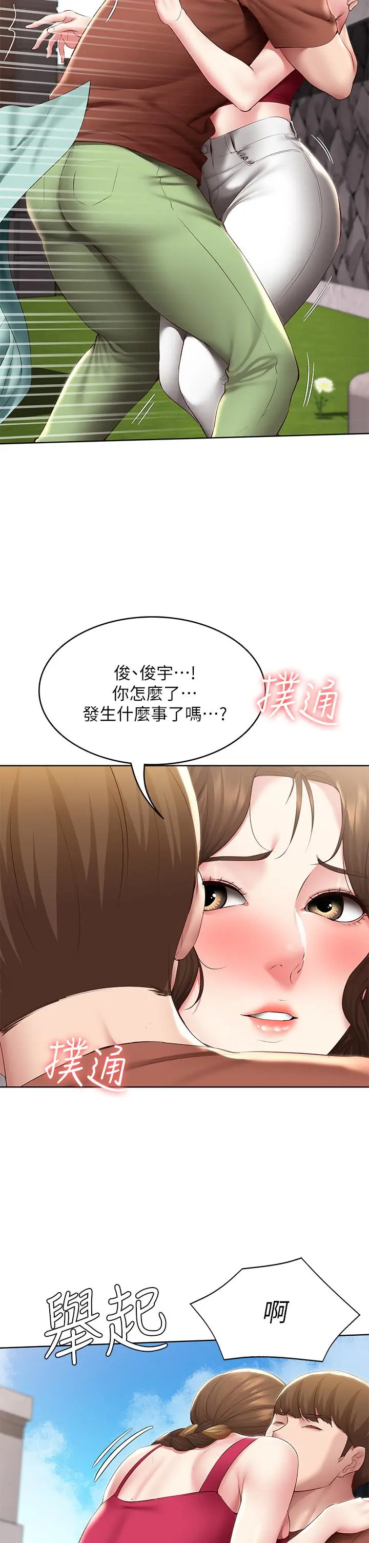 寄宿日记 - 第116话-你朋友知道你上了他妈吗 - page 34