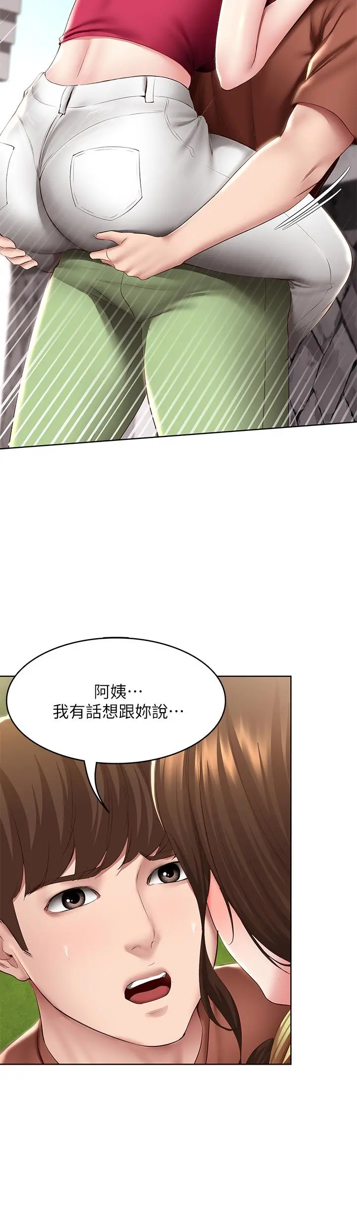 寄宿日记 - 第116话-你朋友知道你上了他妈吗 - page 35