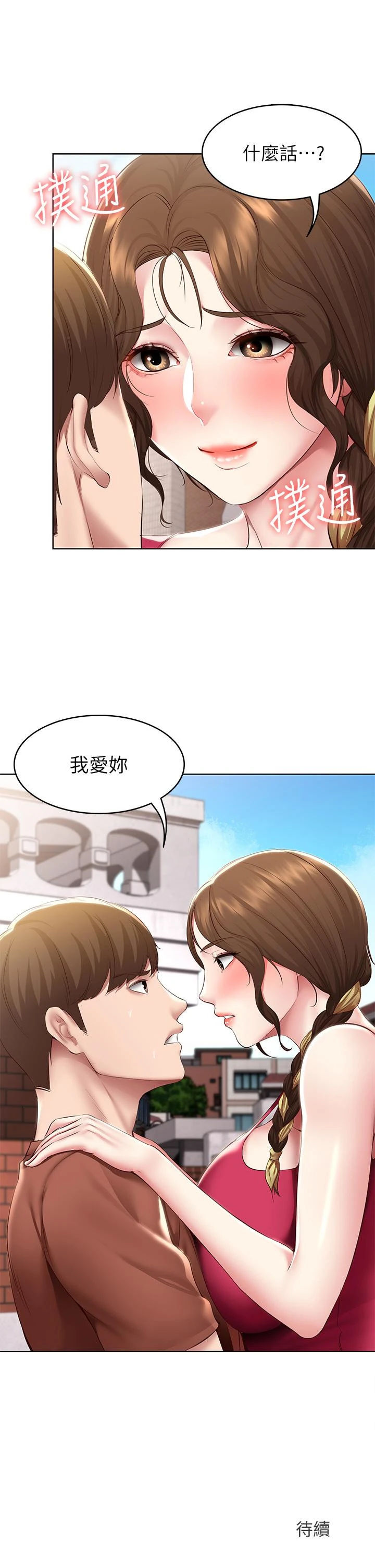 寄宿日记 - 第116话-你朋友知道你上了他妈吗 - page 36