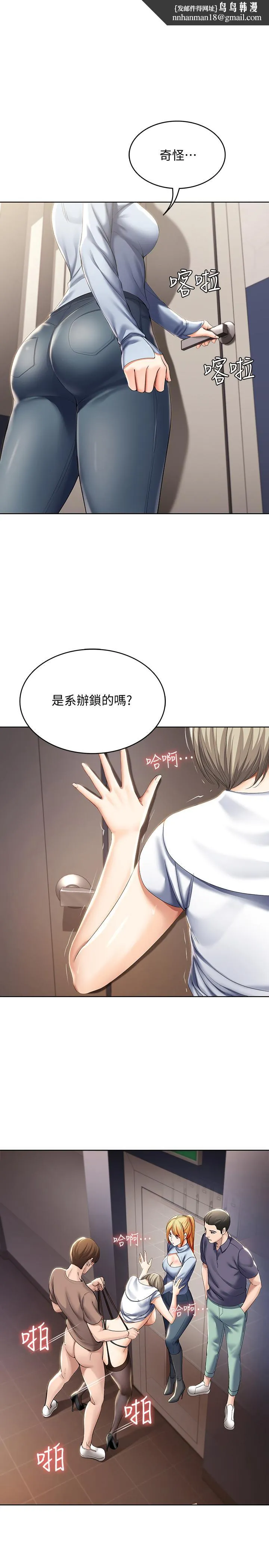 寄宿日记 - 第32话-在珊珊炽热的嘴里... - page 1