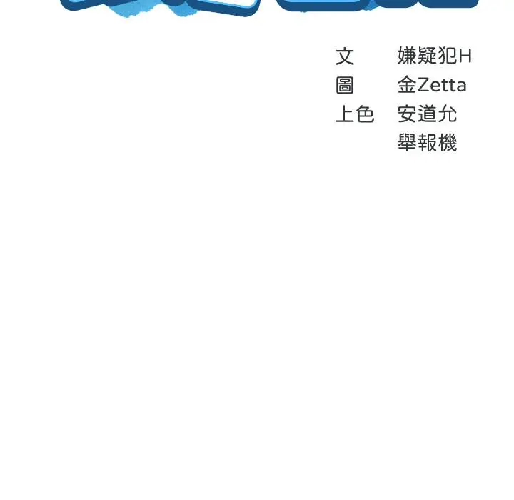 寄宿日记 - 第32话-在珊珊炽热的嘴里... - page 3