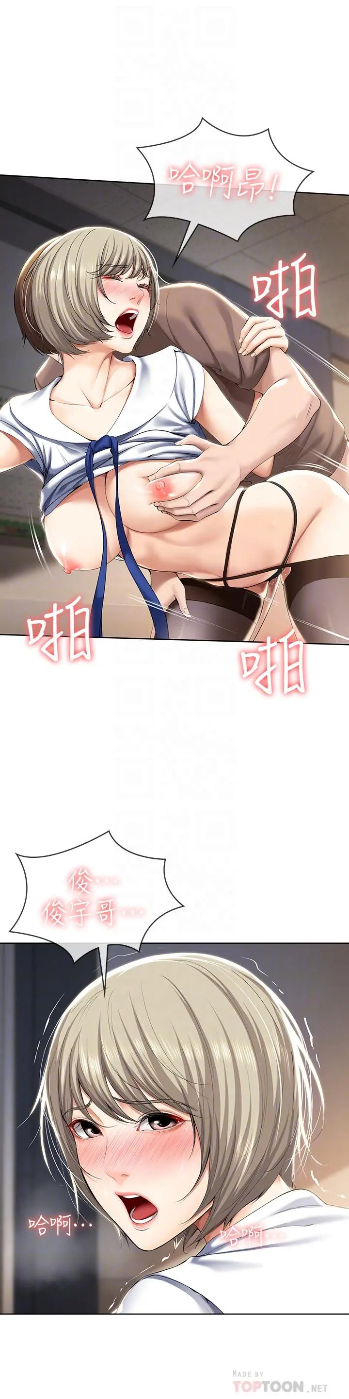 寄宿日记 - 第32话-在珊珊炽热的嘴里... - page 6