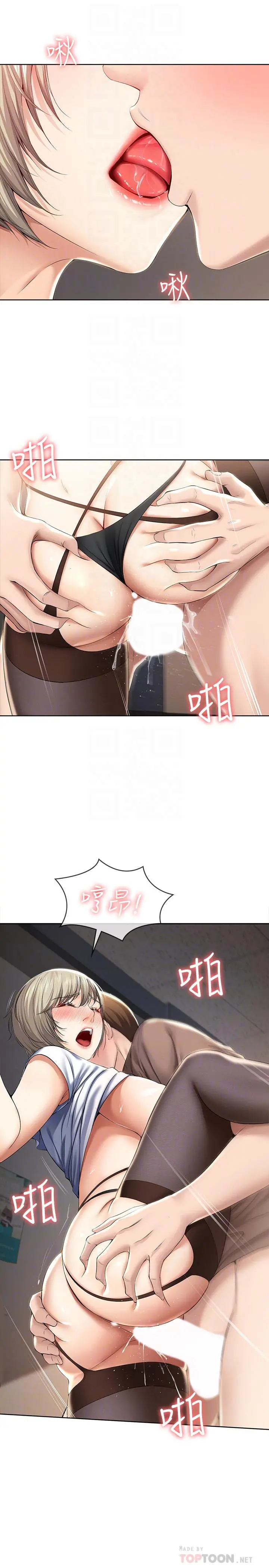 寄宿日记 - 第32话-在珊珊炽热的嘴里... - page 10