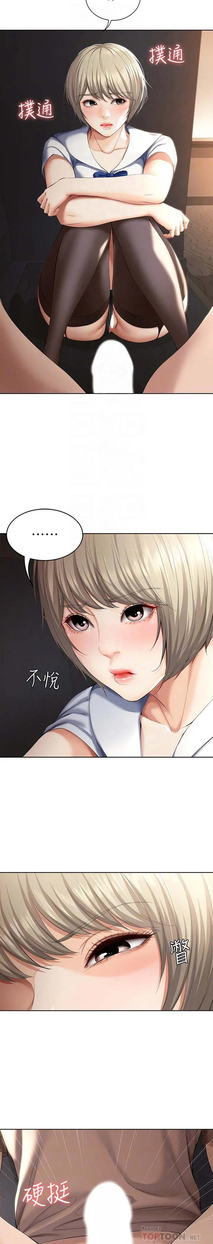 寄宿日记 - 第32话-在珊珊炽热的嘴里... - page 18