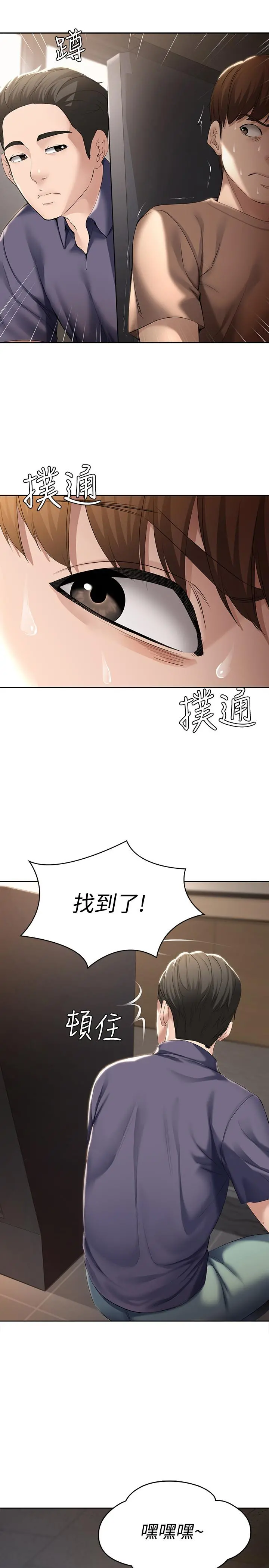 寄宿日记 - 第32话-在珊珊炽热的嘴里... - page 24