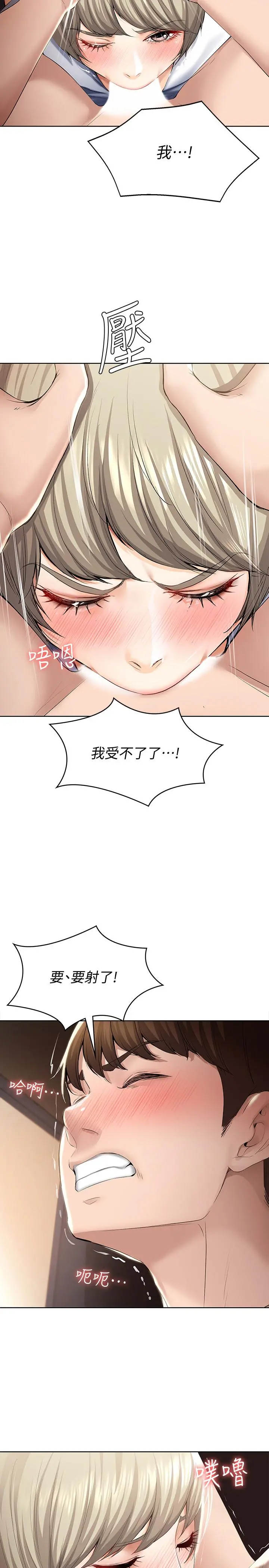 寄宿日记 - 第32话-在珊珊炽热的嘴里... - page 27