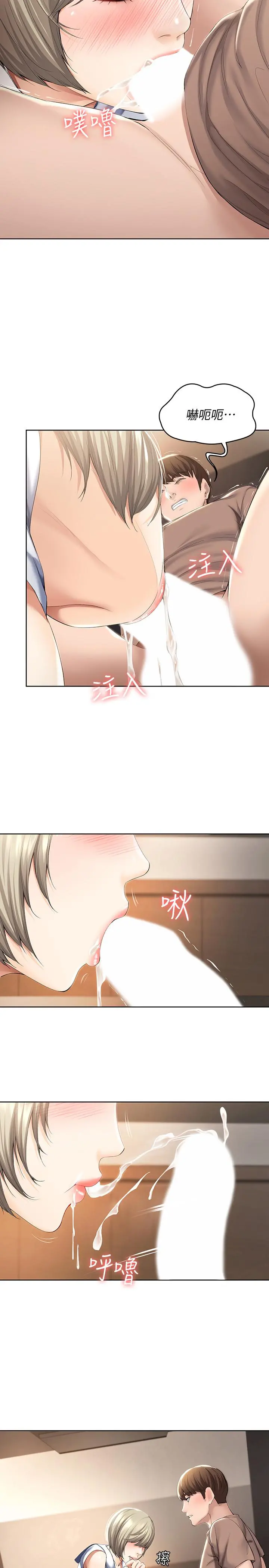 寄宿日记 - 第32话-在珊珊炽热的嘴里... - page 28