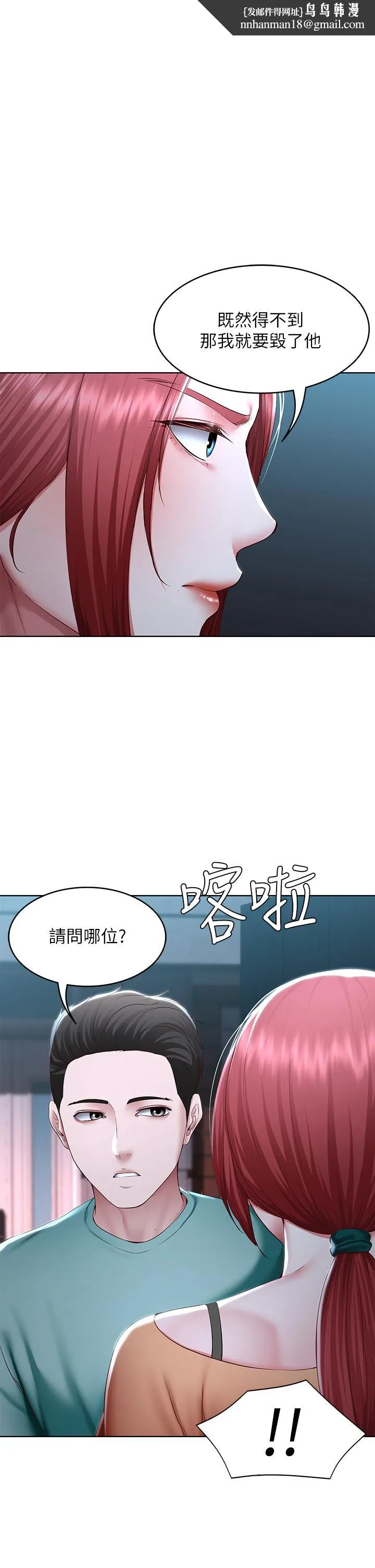 寄宿日记 - 第122话-用牛奶填满美静的肚子 - page 1