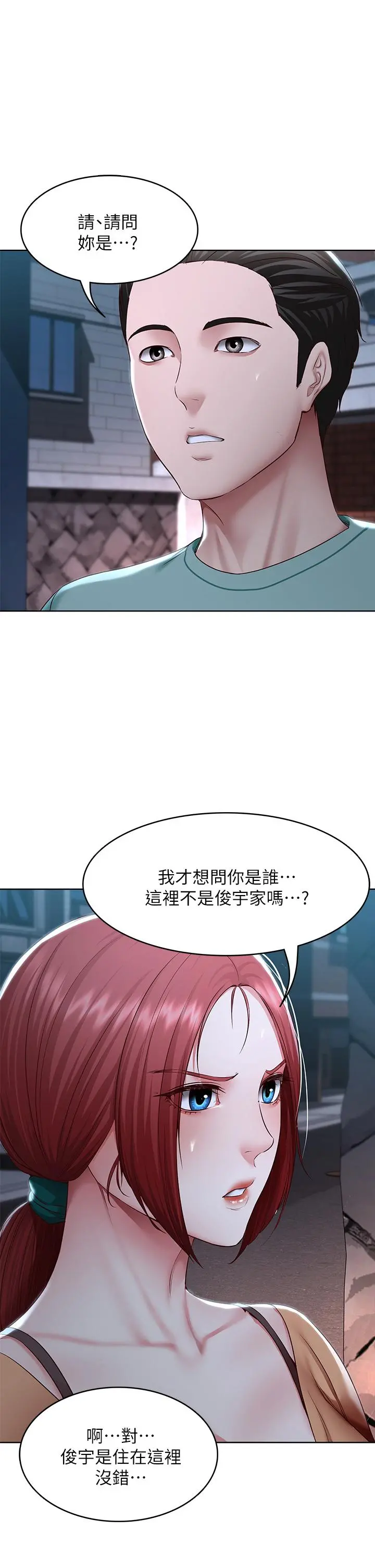 寄宿日记 - 第122话-用牛奶填满美静的肚子 - page 5