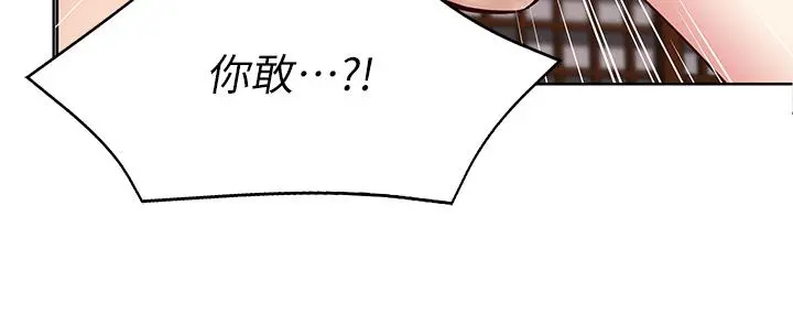 寄宿日记 - 第122话-用牛奶填满美静的肚子 - page 15