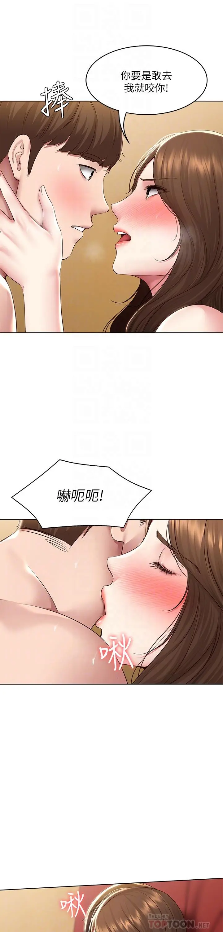 寄宿日记 - 第122话-用牛奶填满美静的肚子 - page 16